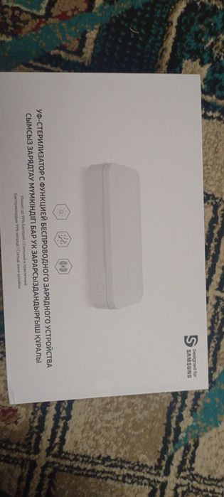 Новый стерилизатор с беспроводной зарядкой