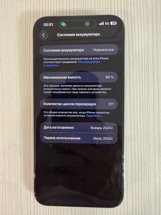 iPhone 15 Pro Max продаётся