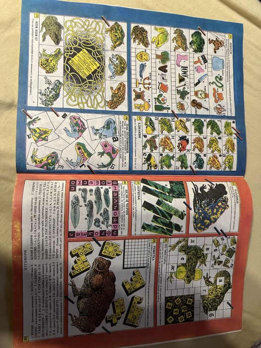 Списание Дъга 37 бр. ОТЛИЧЕН !