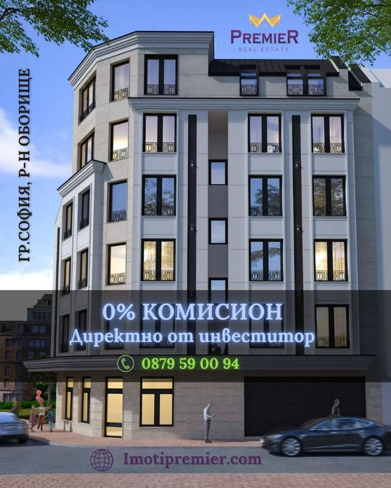 3-стаен в София-Оборище
