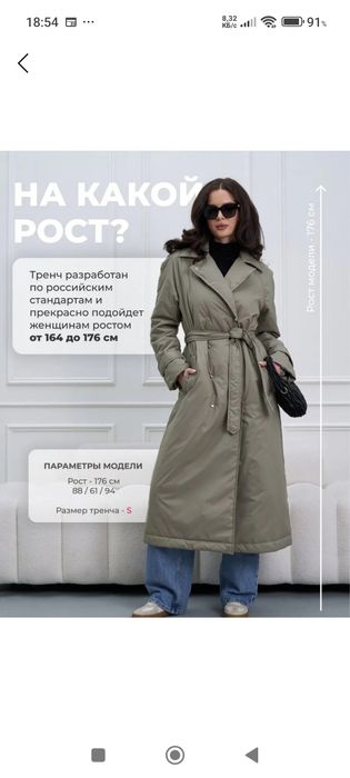 Тренч плащ утепленный 48-50