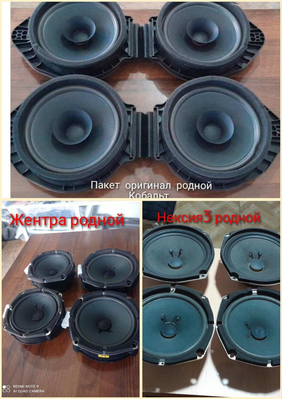 Родной колонки кобальт жентра нексия3 спарк