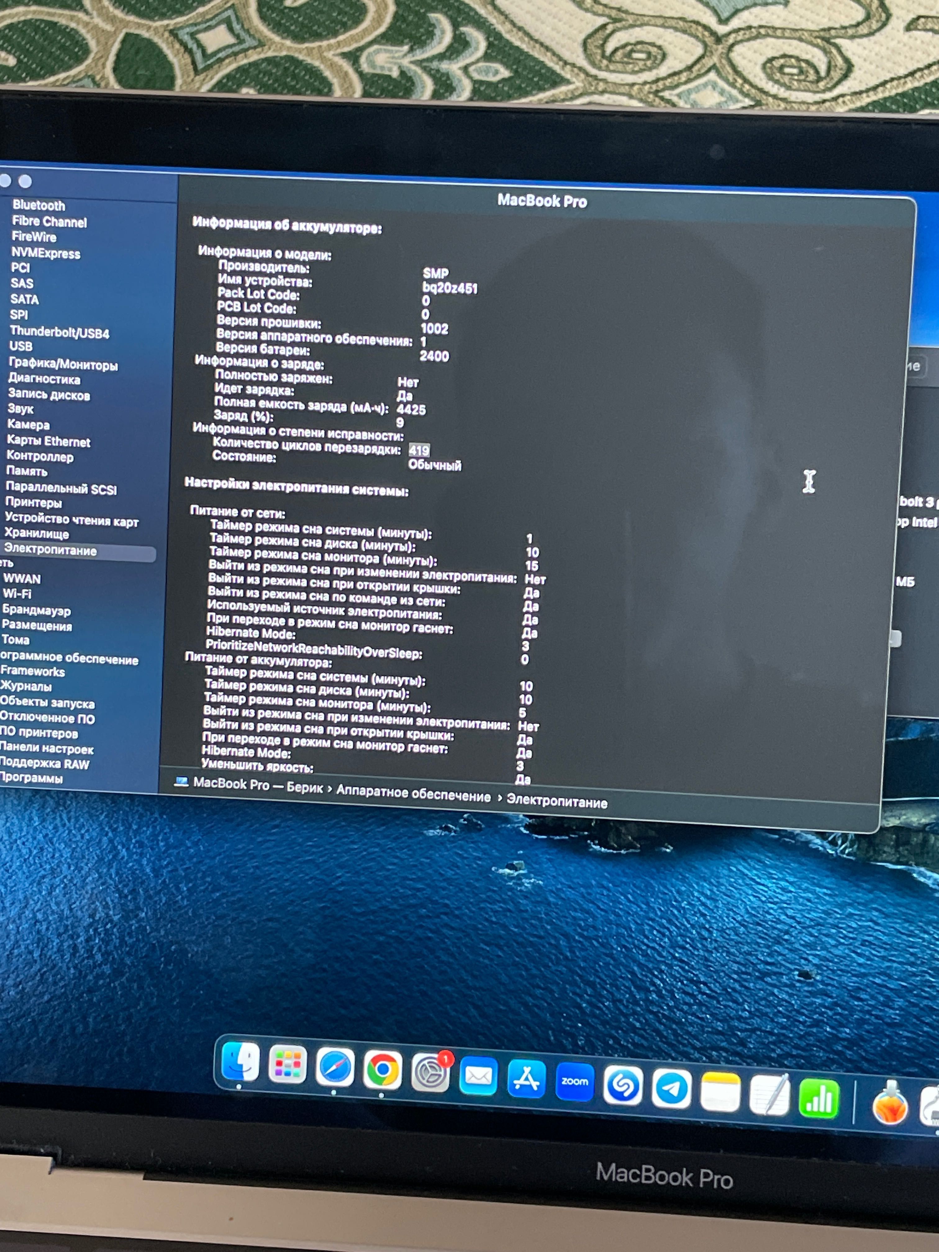 MacBook 13 pro 2019