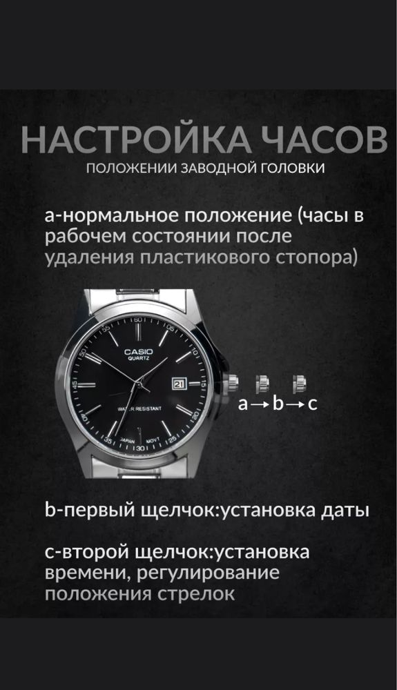 Мужские часы Casio