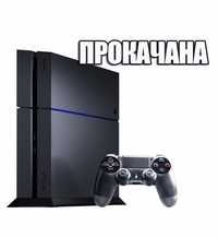 Продам ПРОШИТУЮ Sony Playstation 4 (PS4) с БОНУСОМ!