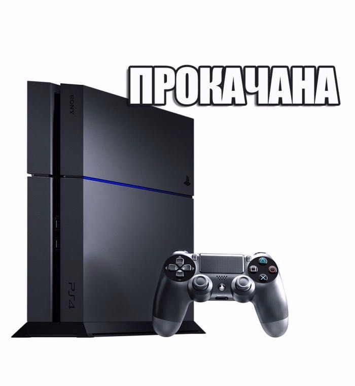 Продам ПРОШИТУЮ Sony Playstation 4 (PS4) с БОНУСОМ!