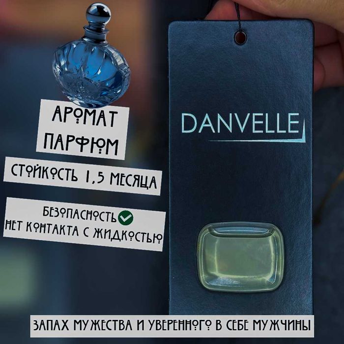 Продам ароматизаторы Оптом и в розницу, премиум качество