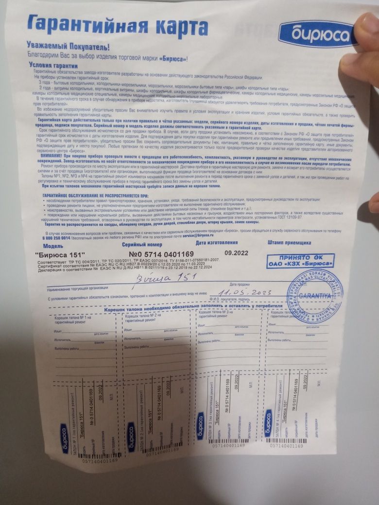 Холодник 1йил буган