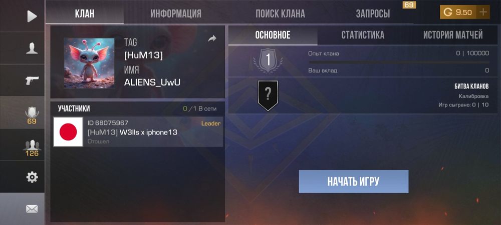 клан стендофф 2 продам