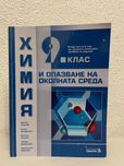 Работни листове по химия за 10 клас