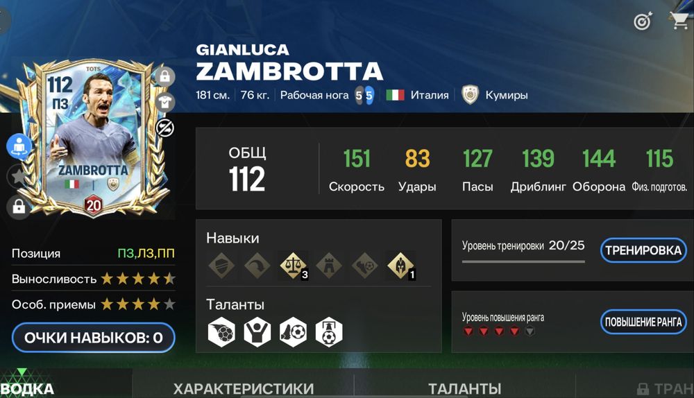 Аккаунт Fifa mobile  #ОБЩ  113