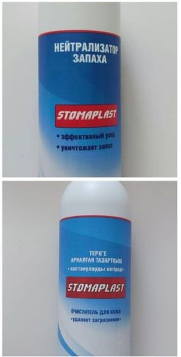 Средства ухода за стомой.
Новые. В большом количестве.