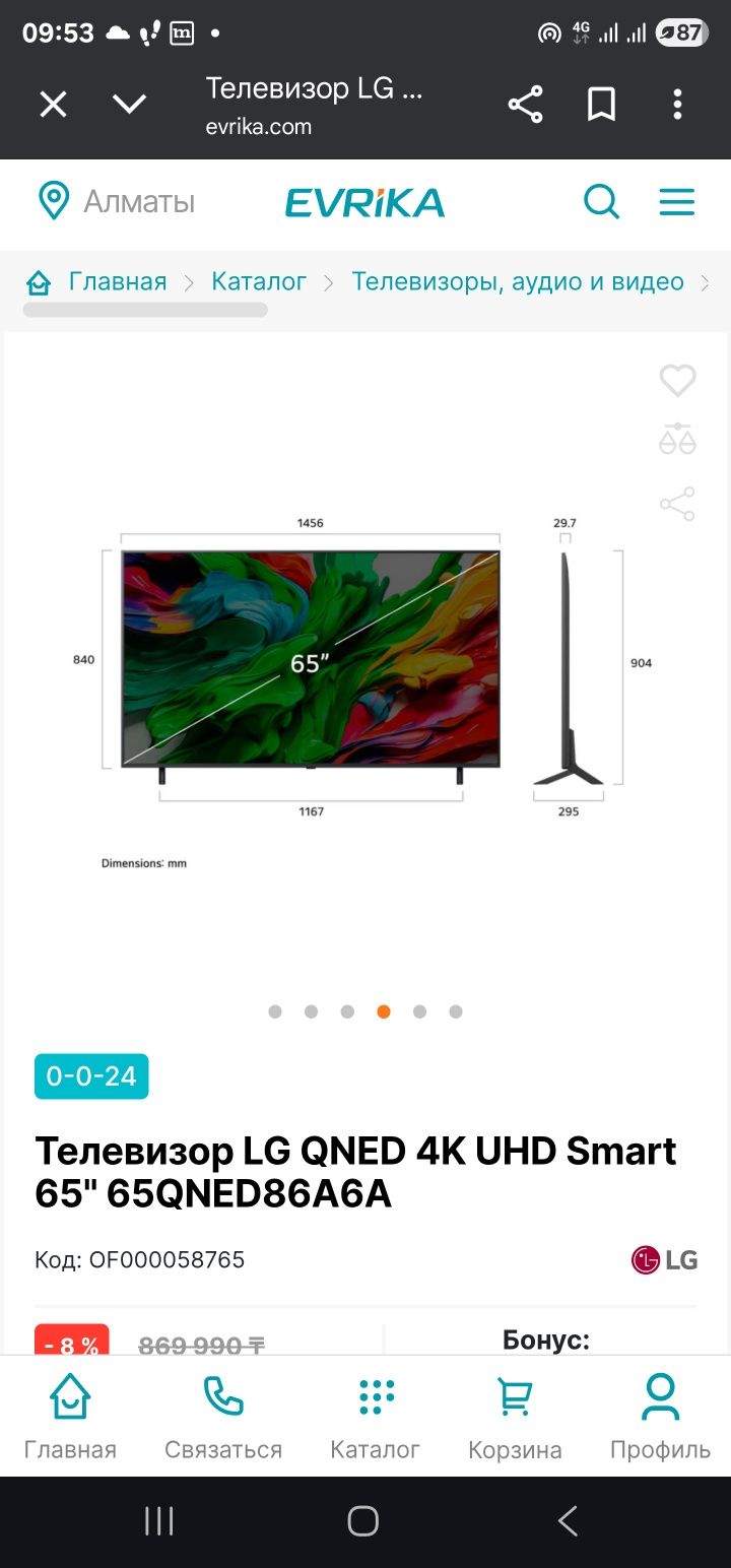 Премиум телевизор LG65Qned86A6A MiniLed 144Hz От официального дилера