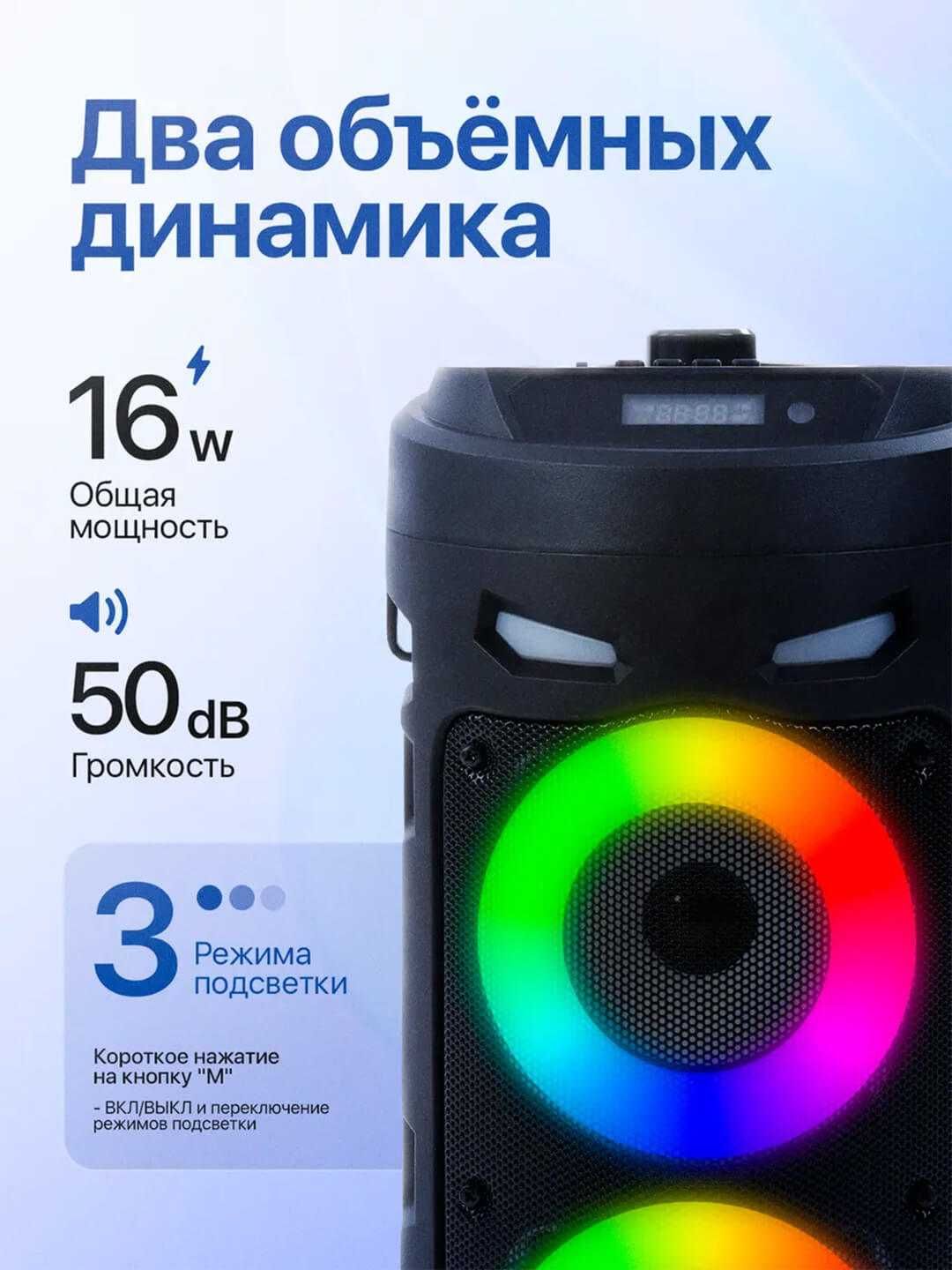Беспроводная караоке калонка с RGB подсветкой, микрофоном и пультом