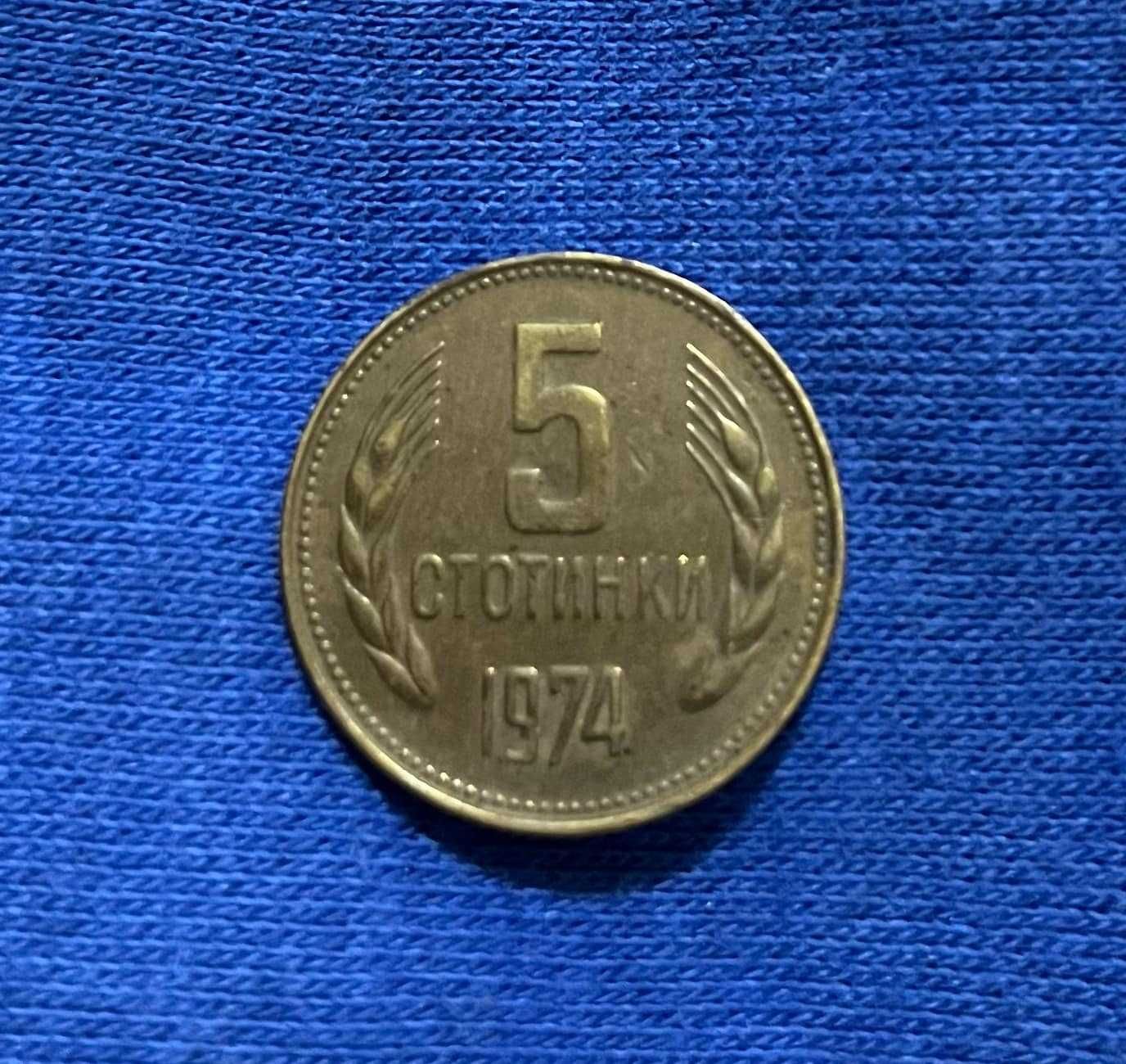 Продавам колекционерски монети.