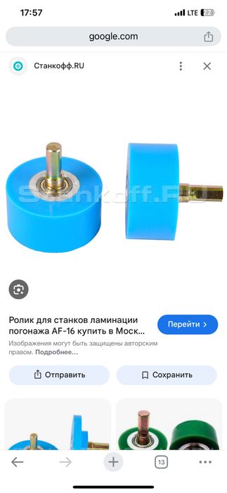 PVX laminat profil kerakli bolgan hamma zapchastlar mavjud