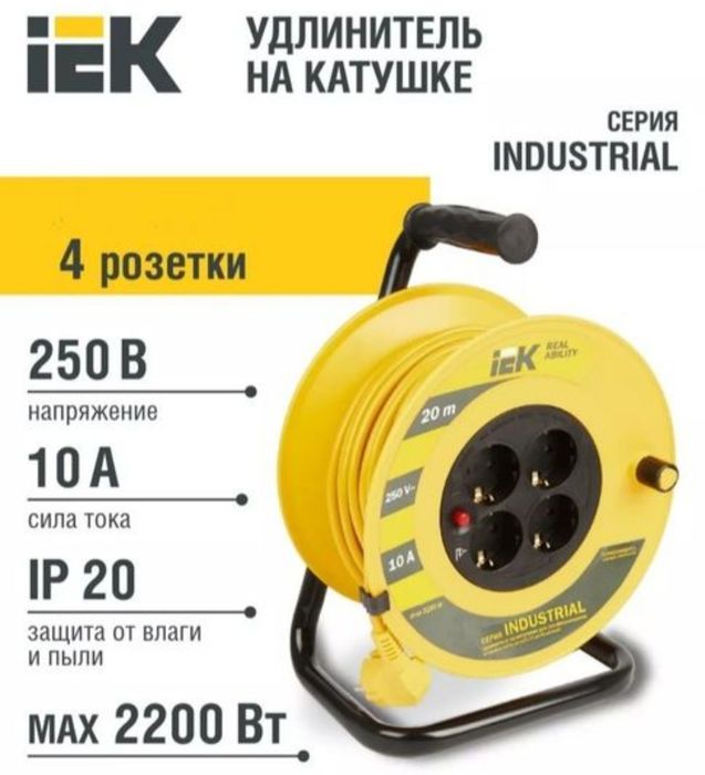 Электро катушка удлинитель бабина