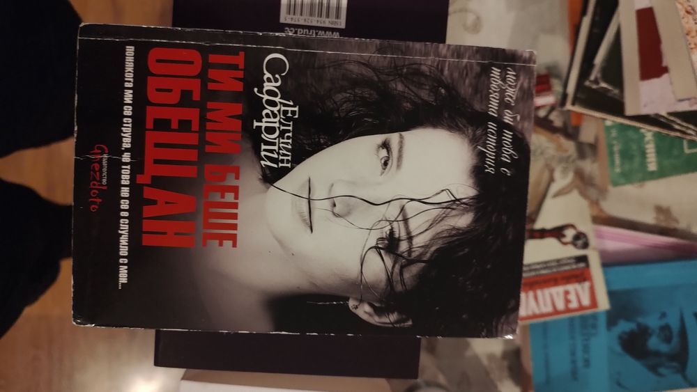 Елчин Сафарли книги
