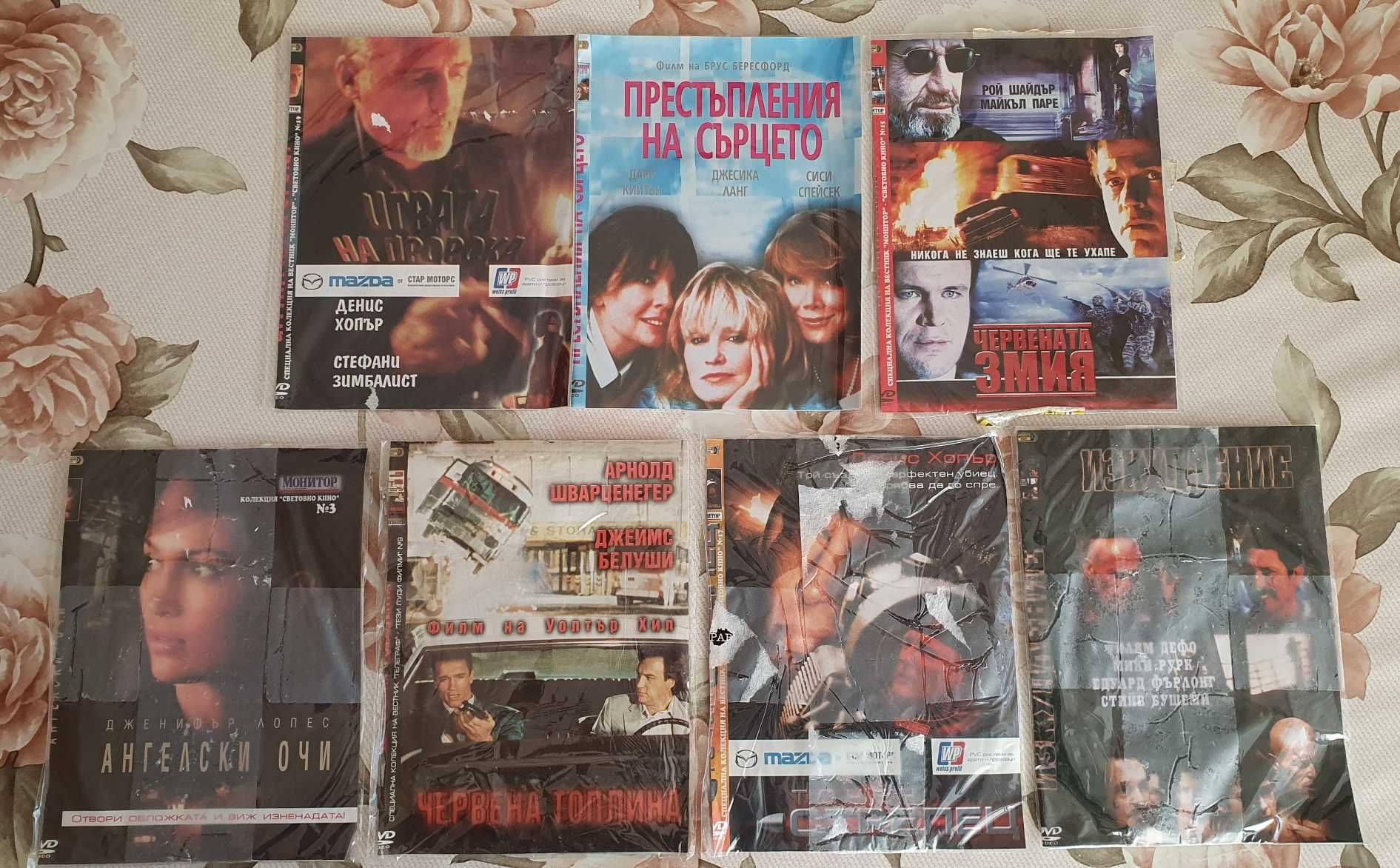 Амиерикански и чуждестранни филми на DVD дискове
