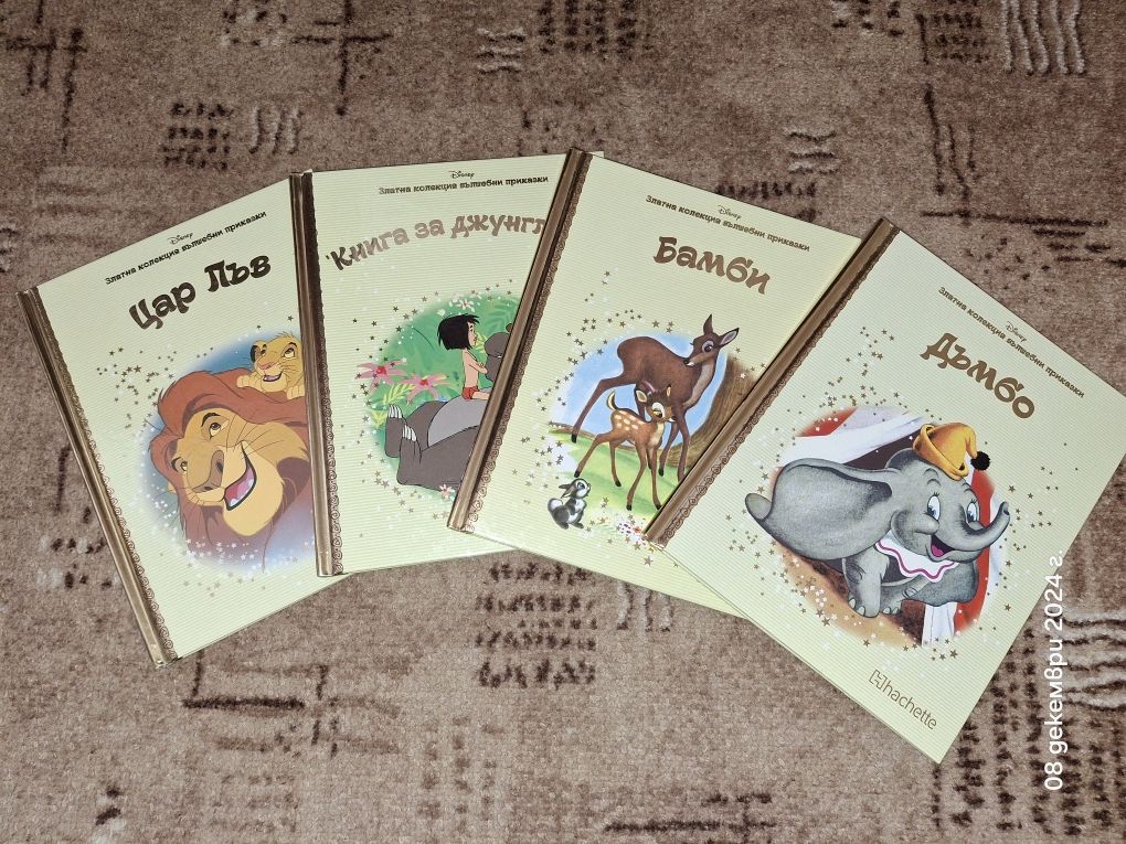 Книжките на Дисни