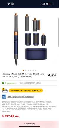 Чисто НОВ!!! Dyson