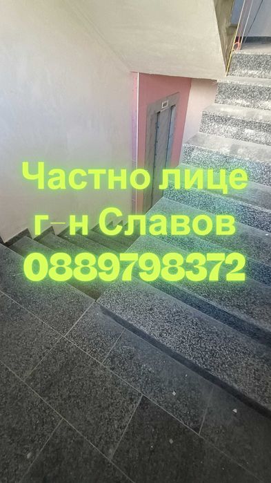 Двустаен апартамент до Метростанция с голям Гараж в бутикова сграда.