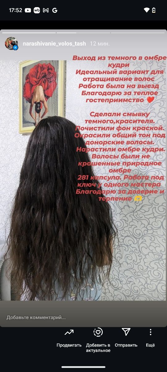 Наращивание волос.Окрашивание Волос.