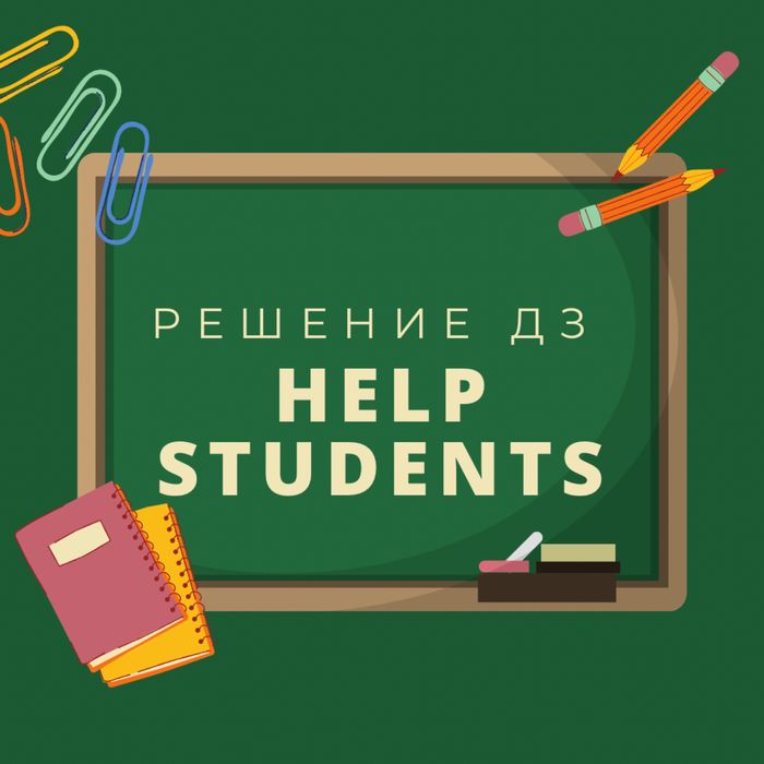 Решение экзаменов СОР СОЧ дз