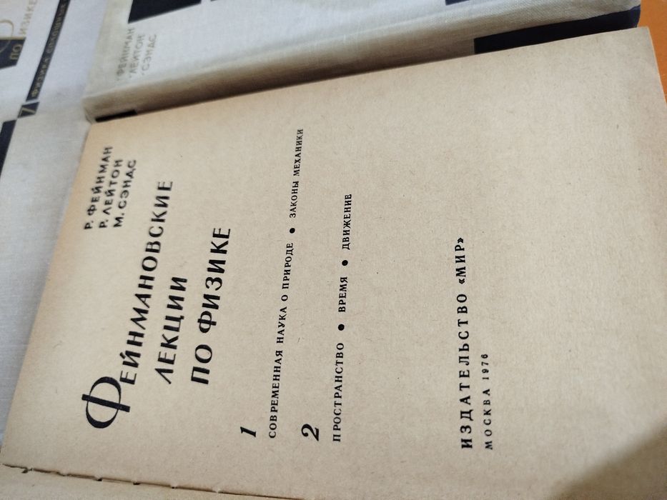 Книги по физике, справочники, словари