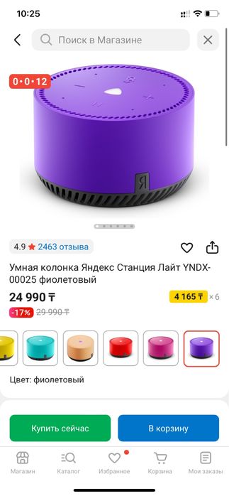 Станция Алиса