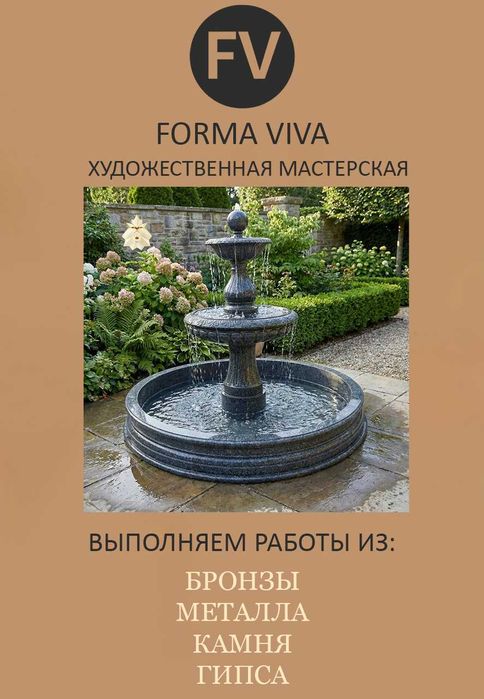 Гранитные фонтаны на заказ. Каменные конструкции для участков
