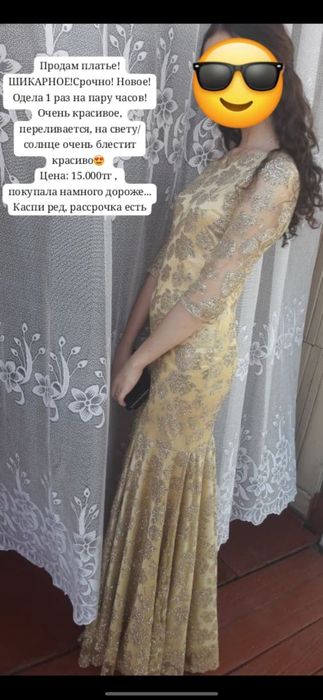 Продам платье! Срочно!