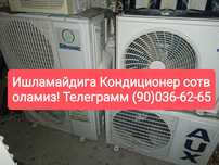 Кондиционер 12 btu не Рабочий!