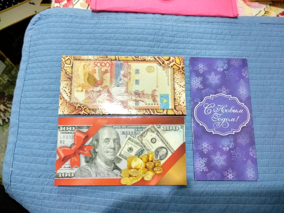 Конверты для денег поздравительные, наш адрес Сайрам центр