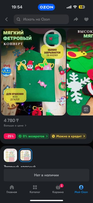 Адвент календарь