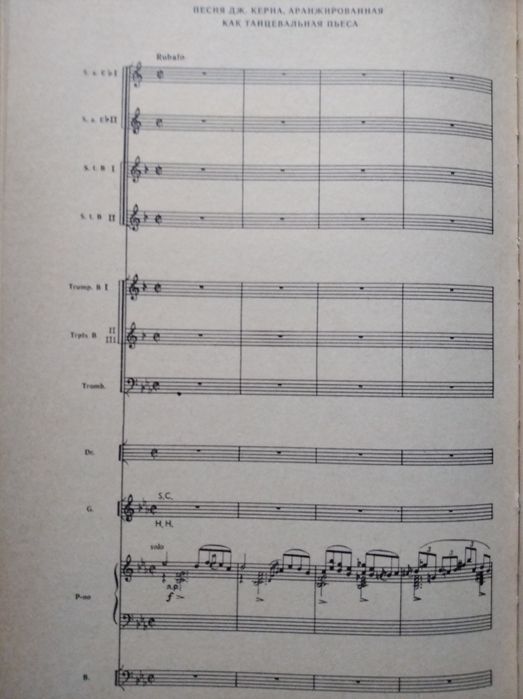 Учебники по музыке