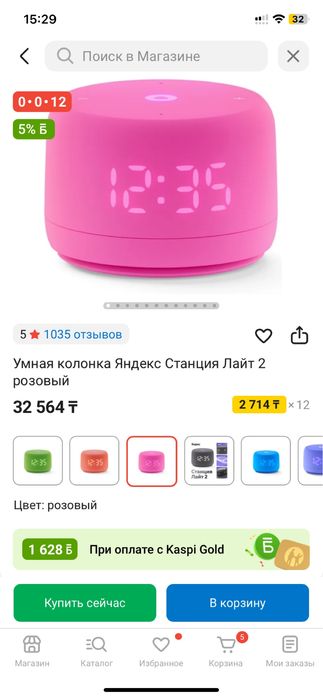 Алиса умная колонка