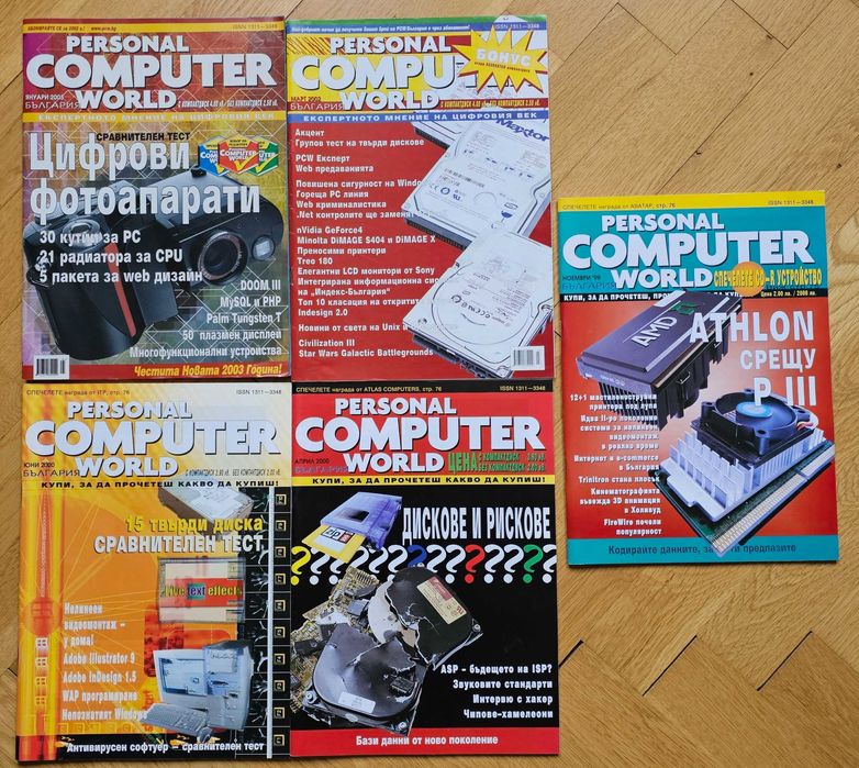Списания: PC World, Personal Computer World, Digital World