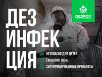 Дезинфекция Астана Дезинцексия Помещений Кафе От Тараканов Грызунов