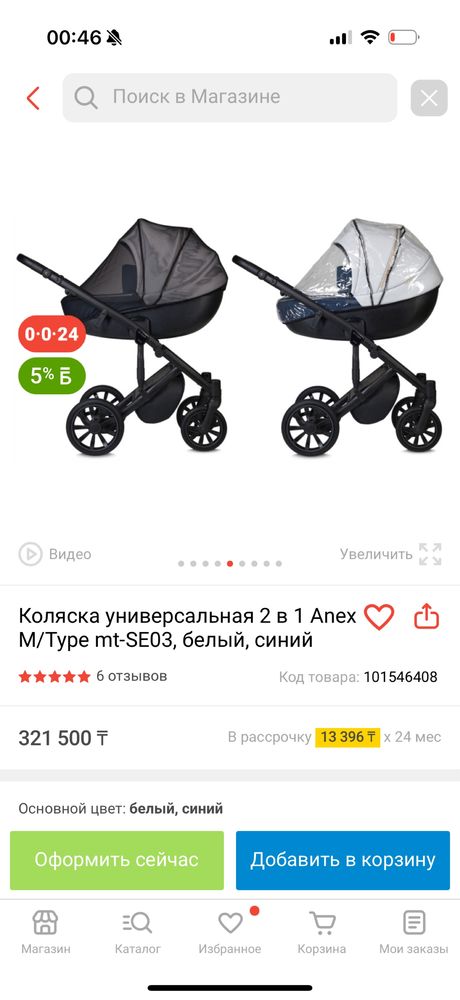 Продается коляска anex m type почти новая