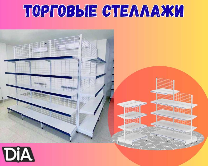Стеллаж металлический сборный, полка стеллаж, полка металлическая smts