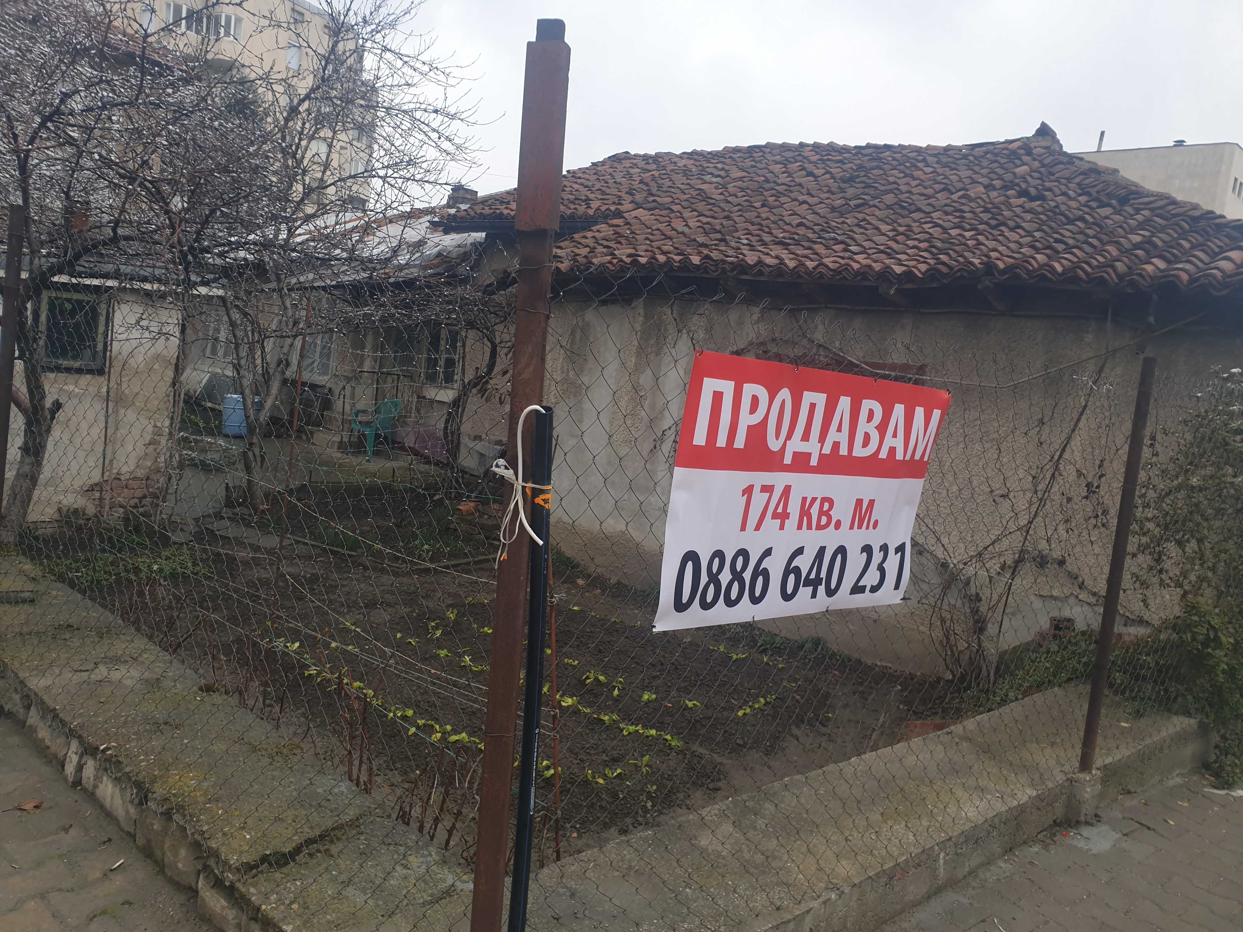 Продавам къща с търговско помещение - 174 кв.м./ЦЕНТЪР - гр. Севлиево/