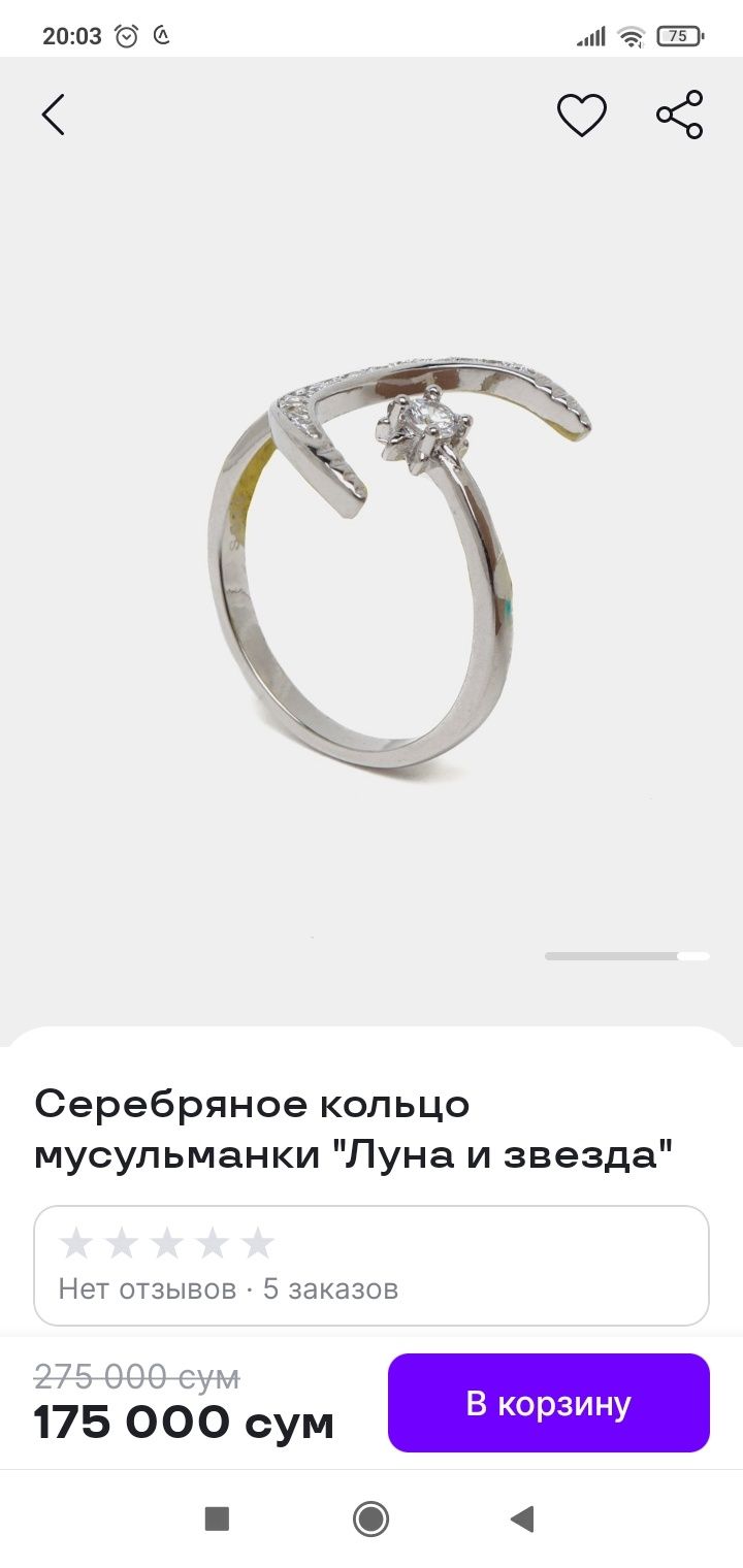 Продаётся новое серебренное кольцо