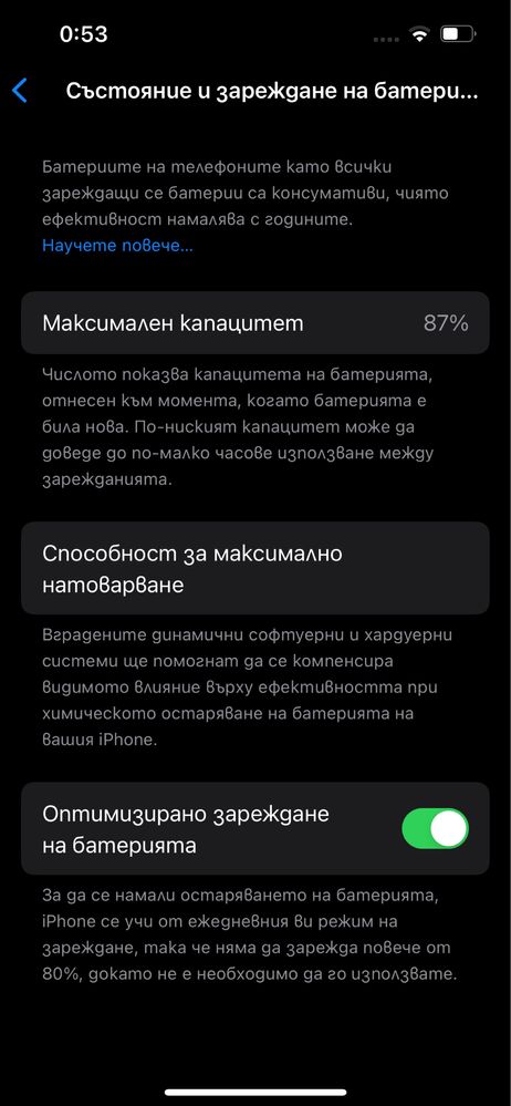 Iphone 13 pink 87% капацитет на батерията