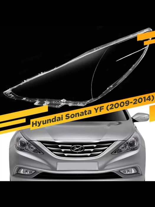 Стекла фар Хюндай Соната (Hyundai Sonata YF)