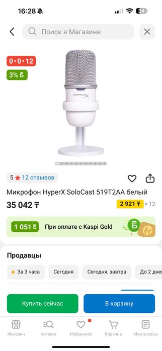 Продаю микрофон Микрофон HyperX SoloCast HMIS1X-XX-BK/G черный