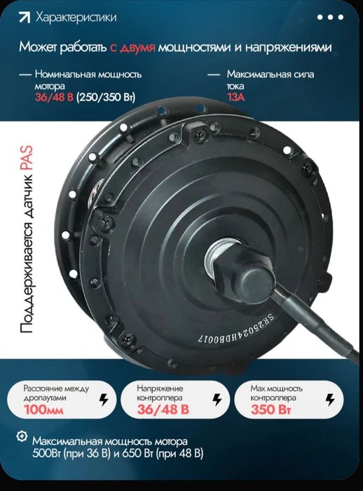 350W li velosiped motori