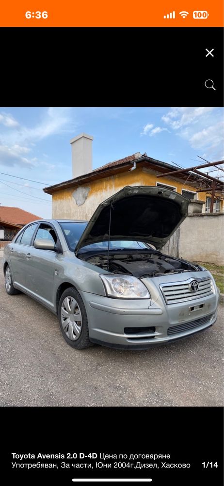Тойота Авенис.Toyota avensis на !Части! 2.0D-4D.126кс.2006г.хечбек