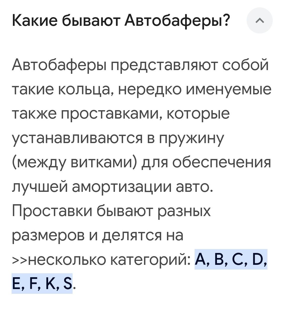 Автобафферы, автобаферы продажа и установка, autobuffer, проставка, кл