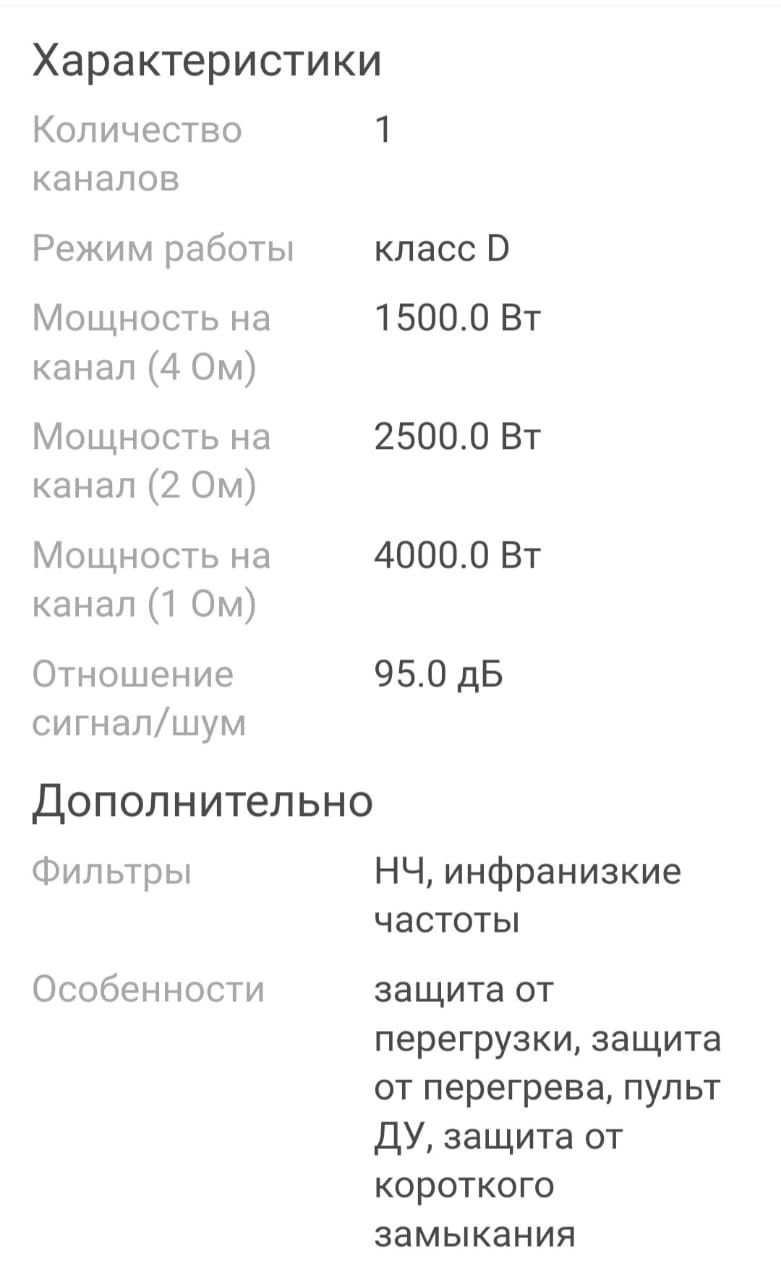 Продам новый мощный усилитель-моноблок "Урал РТ 1.4000"